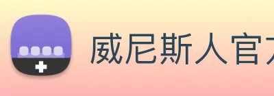 威尼斯人官方网站 Logo